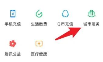 怎么在微信中交医保