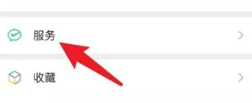 怎么在微信中交医保