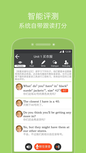 从零开始学英语截图2