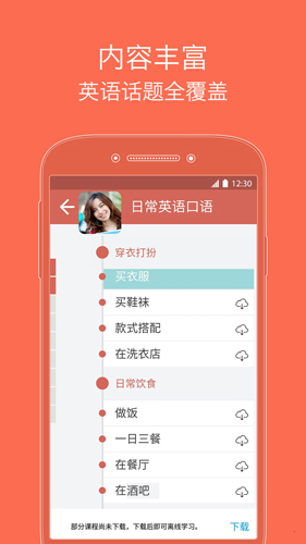 从零开始学英语截图3