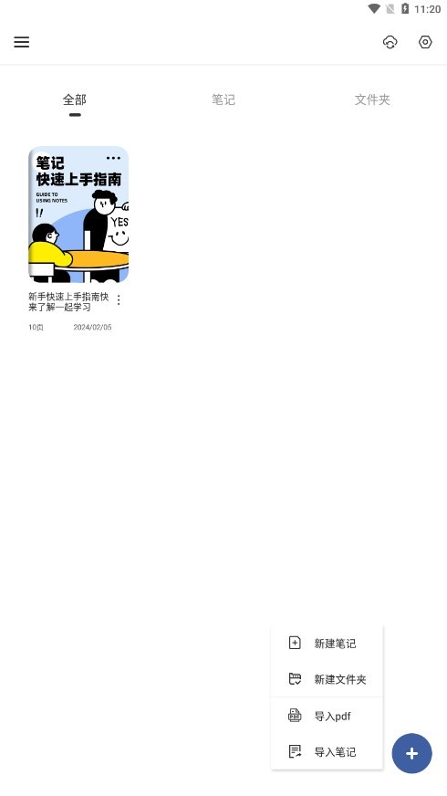 goodnotes手帐软件截图2