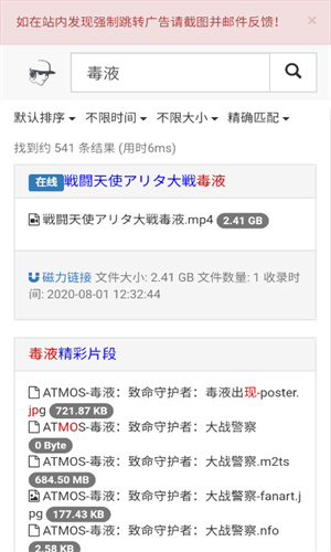 吴签磁力bt截图2