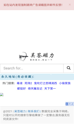 吴签磁力bt截图3