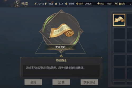 鸿图之下势力值怎么快速提升