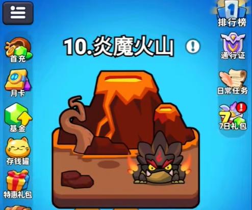 口袋宠物猪第十关通关攻略