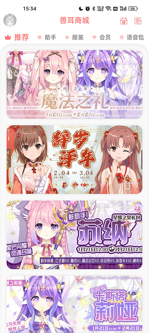 兽耳桌面旧版本