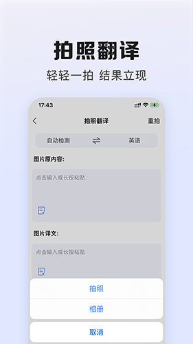 翻译鹅截图1