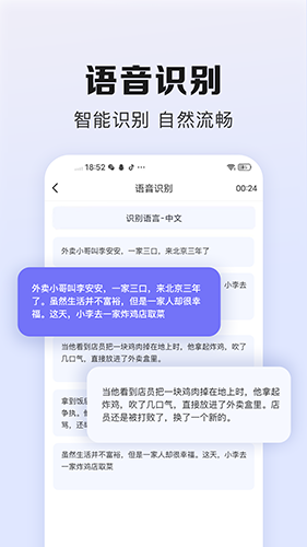 翻译鹅截图3