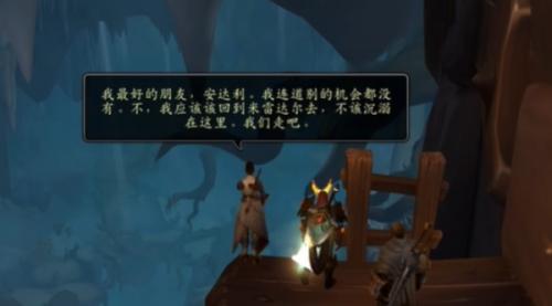 魔兽世界11.0终得安宁任务攻略