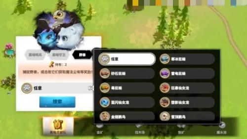 万龙觉醒放生宠物教程