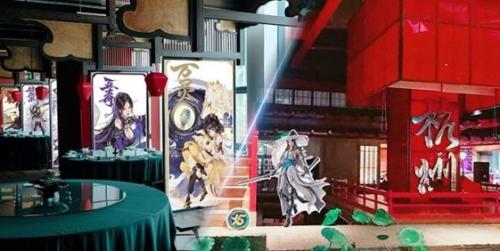 剑网3越周小馆主题店联动什么时候开始