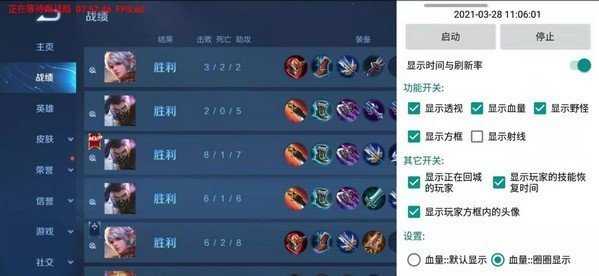 王者荣耀可乐助手截图1