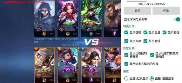 王者荣耀可乐助手截图2