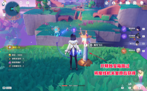 原神破碎之海10个摩拉箱位置介绍