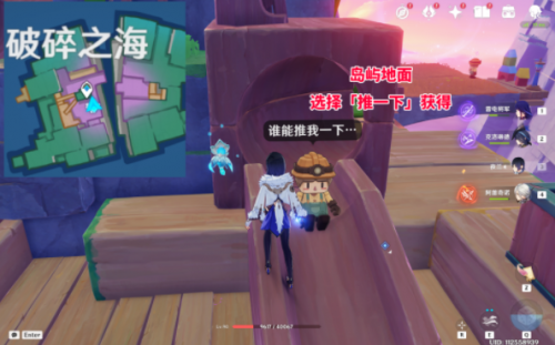 原神破碎之海10个摩拉箱位置介绍