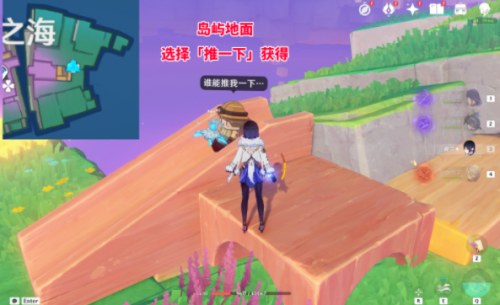 原神破碎之海10个摩拉箱位置介绍