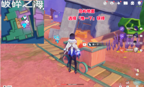 原神破碎之海10个摩拉箱位置介绍