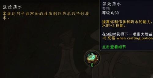 魔兽世界11.0炼金炼制方法