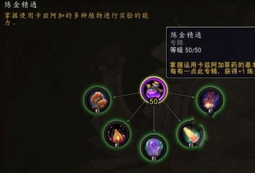 魔兽世界11.0炼金炼制方法