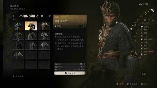 黑神话悟空不净盘龙甲获取途径