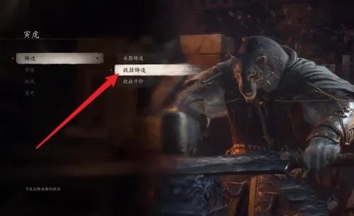 黑神话悟空不净盘龙甲获取途径