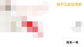 美团外卖订单怎么开发票