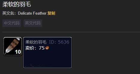 魔兽世界柔软的狂鱼肉获取地点