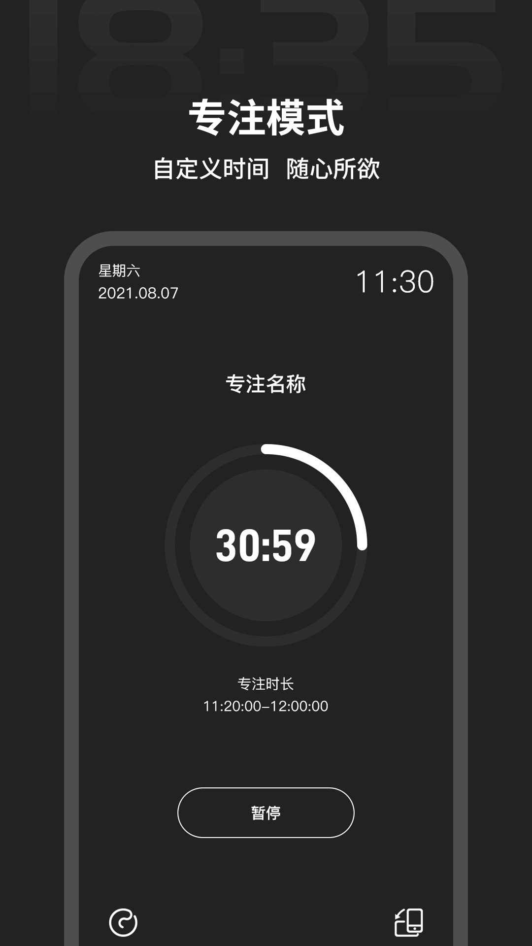 桌面时钟闹钟免登录版截图2