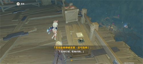 原神解除炮闩的保险机任务怎么做 解除炮闩的保险机攻略