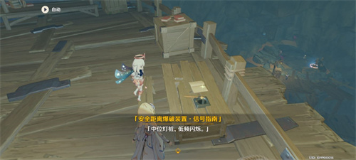 原神解除炮闩的保险机任务怎么做 解除炮闩的保险机攻略