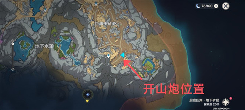 原神解除炮闩的保险机任务怎么做 解除炮闩的保险机攻略