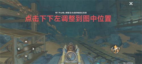 原神解除炮闩的保险机任务怎么做 解除炮闩的保险机攻略