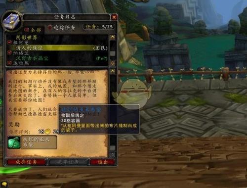 魔兽世界破烂的巫术布包获得攻略