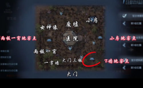 第五人格圣心医院地窖在哪