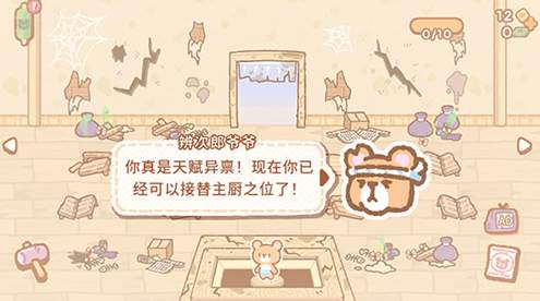 库玛寿司吧中文版