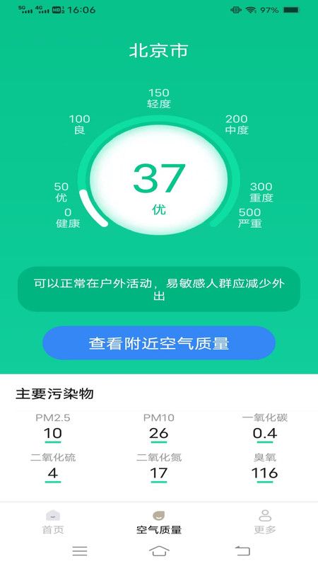 掌中天气预报截图1