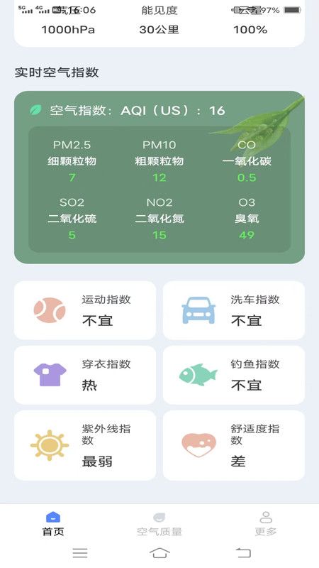 掌中天气预报截图3