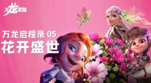 万龙觉醒森尼因多介绍