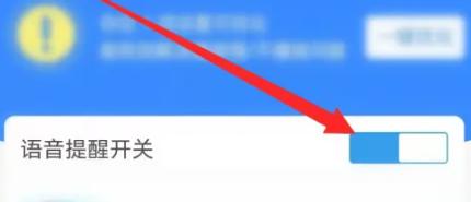 支付宝的收款语音在哪开启