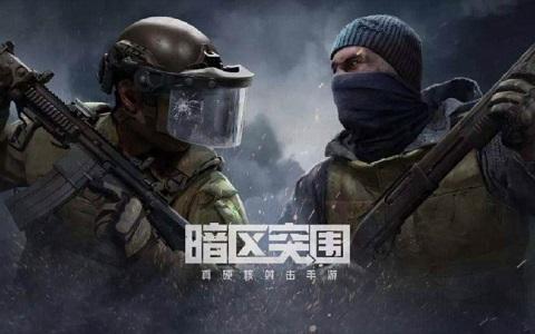 暗区突围pc请求次数过多怎么解决