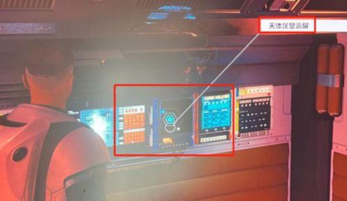 星空天体仪建造位置介绍