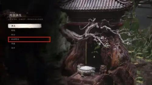 黑神话悟空行者直裰获取攻略