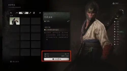 黑神话悟空行者直裰获取攻略