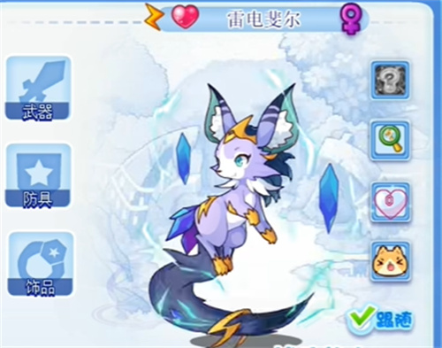 洛克王国雷电斐尔值得练吗