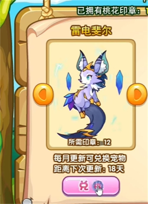 洛克王国雷电斐尔值得练吗