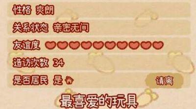 兔兔岛好感度刷取方法