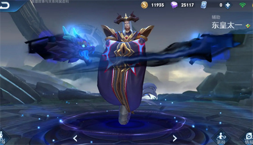 王者荣耀东皇太一技能介绍