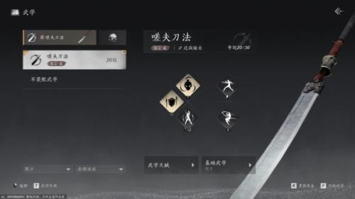 燕云十六声唐刀介绍