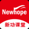新功课堂