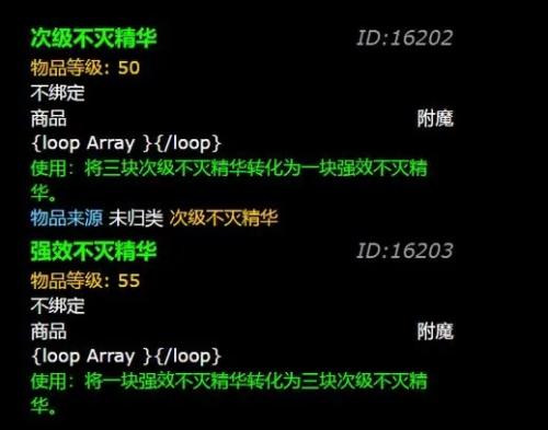 魔兽世界次级好运符兑换位置